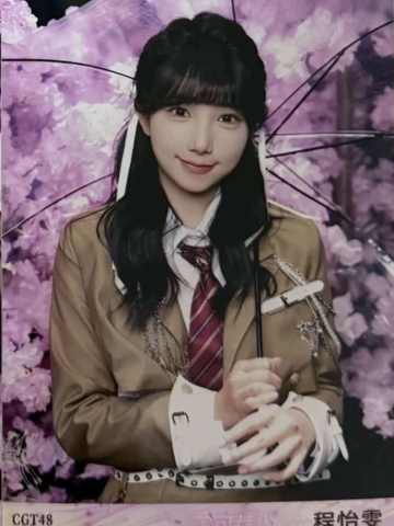 程怡雯 不可替代生写 ver.D