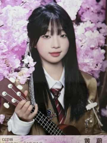 黄蔚 不可替代生写 ver.C