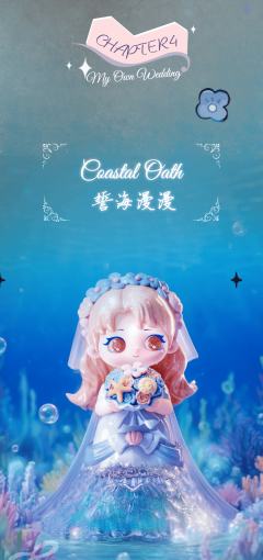 誓海漫漫