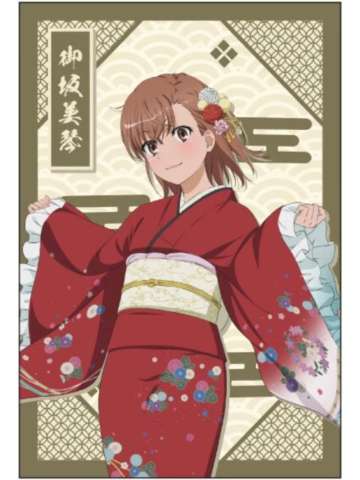 御坂美琴-和服ver.特典明信片