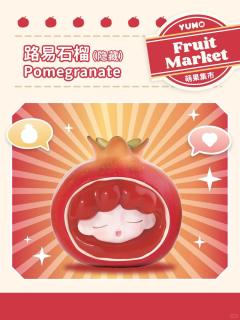 隐藏款-路易石榴-资料图