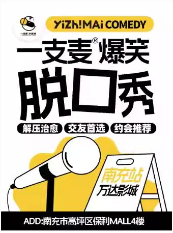一支麦精品秀