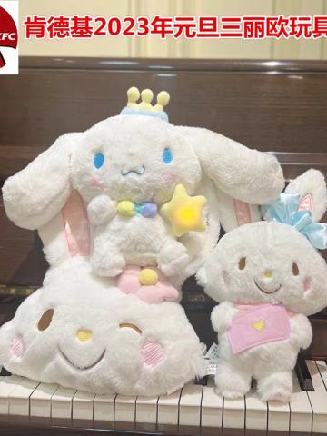 2023肯德基×三丽鸥元旦星语心愿玩具