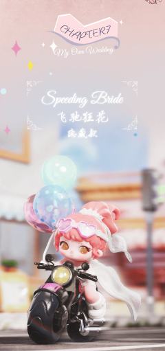花神嫁纱-资料图