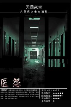 医怨