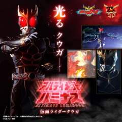 发光扭蛋系列 ULTIMATE LUMINOUS 假面骑士空我