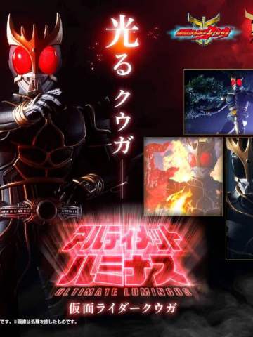 发光扭蛋系列 ULTIMATE LUMINOUS 假面骑士空我