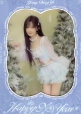 杨冰怡2025新年快乐主题透卡