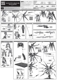 MR魂 强袭自由高达[Re:Coordinate]-资料图