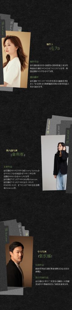 THE LAST MAN 存在者-资料图