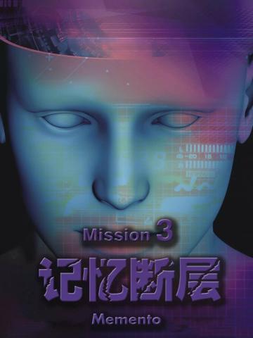 记忆断层