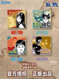 狂热漫画亚克力砖
