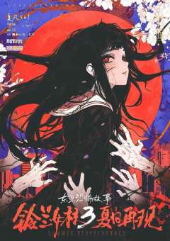 铃兰女校3：夏日再现-资料图