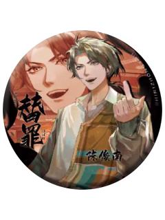 陈俊南b-谋定乾坤系列双闪徽章盲盒
