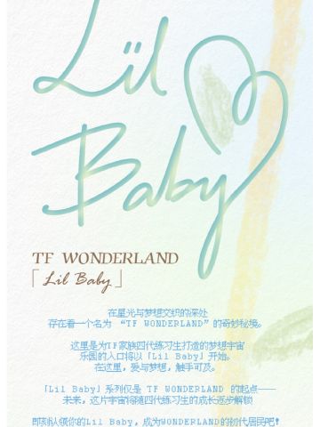 TF WONDERLAND<Lil Baby>系列棉花娃娃套装