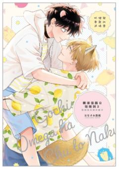 首刷限定版20P小册子-台北漫博签名套组
