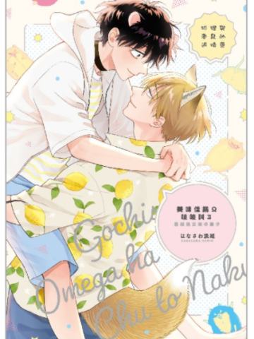 首刷限定版20P小册子-台北漫博签名套组