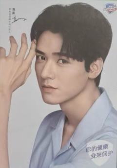 舒肤佳明信片C款 ver.C