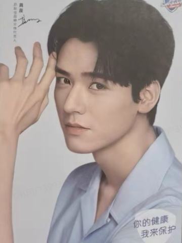 舒肤佳明信片C款 ver.C