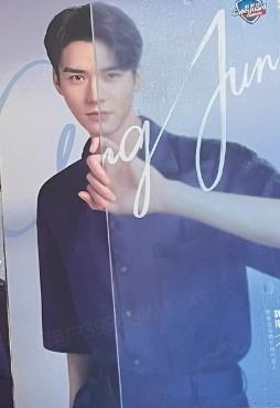 舒肤佳明信片A款 ver.E