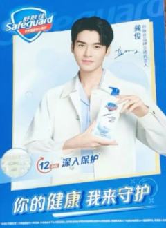 舒肤佳明信片B款 ver.B