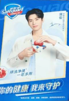 舒肤佳明信片B款 ver.C