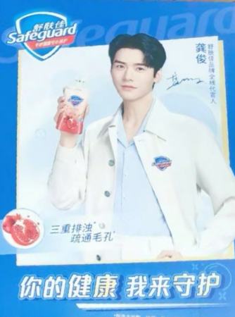 舒肤佳明信片B款 ver.A