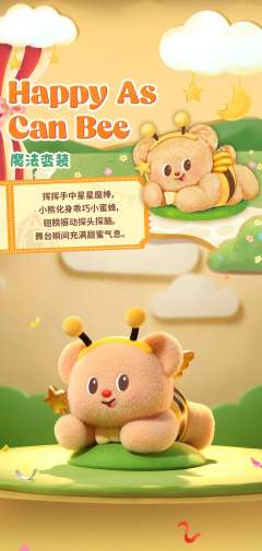 魔法变装-资料图