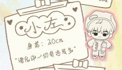 Lil Baby棉花娃娃ID卡 奇函