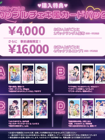 BL Awards 2025 特典拍立得
