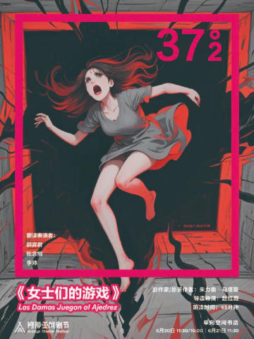 女士们的游戏
