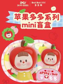多多妹-苹果多多mini系列