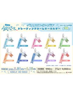 3年Z组银8先生上学日姓名挂件