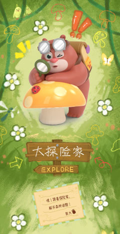 嘿！蜂蜜魔法棒-资料图