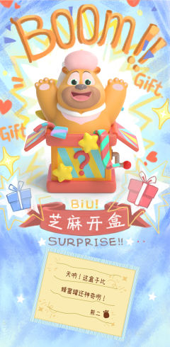 Biu！芝麻开盒-资料图