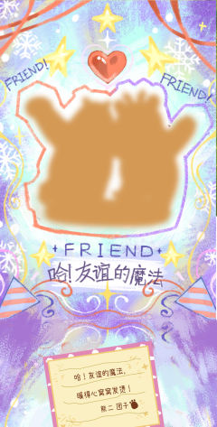 嘿！蜂蜜魔法棒-资料图