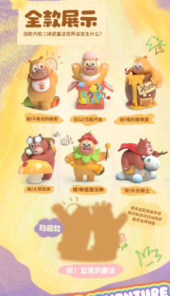 嘿！蜂蜜魔法棒-资料图