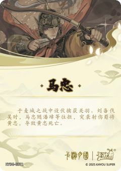 马忠-资料图