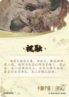 祝融-资料图