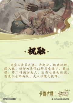 祝融-资料图