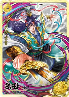 陆逊