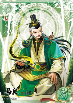 马良