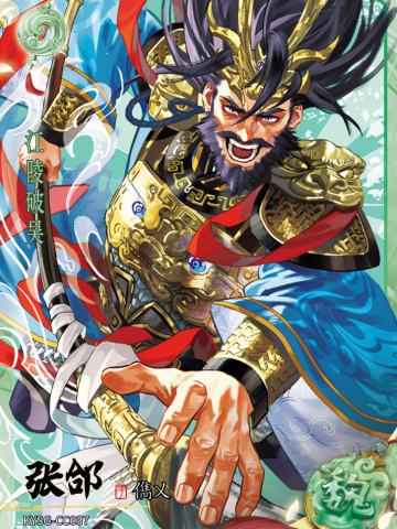 张郃