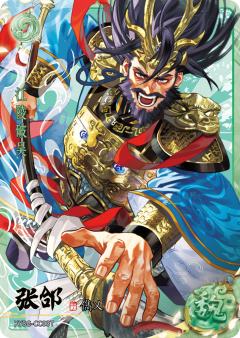 张郃