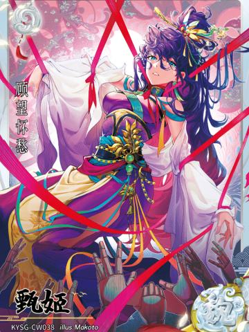 甄姬