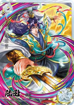 陆逊