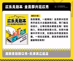 魔脱喜剧精品秀-资料图