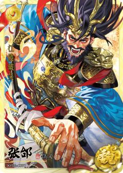 张郃