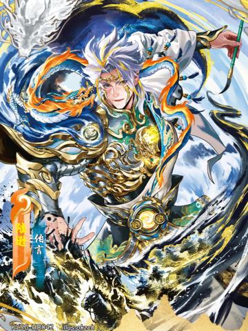 陆逊