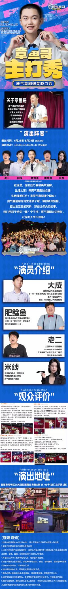 章鱼哥主打秀-资料图